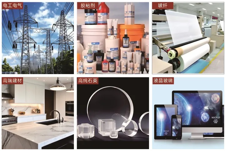 硅胶、胶粘剂用石英填料.png